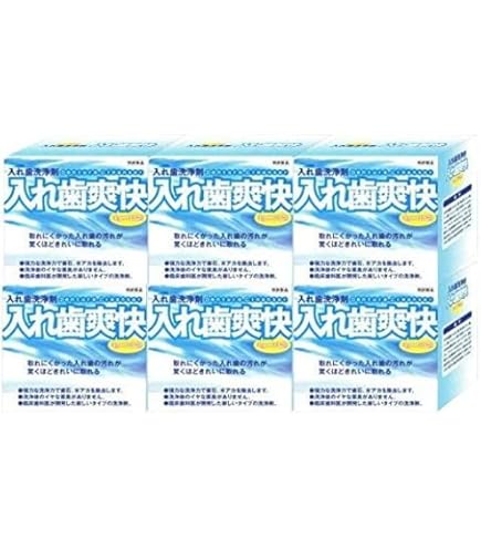 入れ歯爽快 義歯洗浄剤